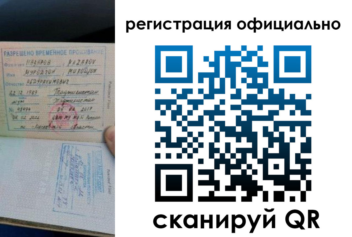 прописка в Туринске