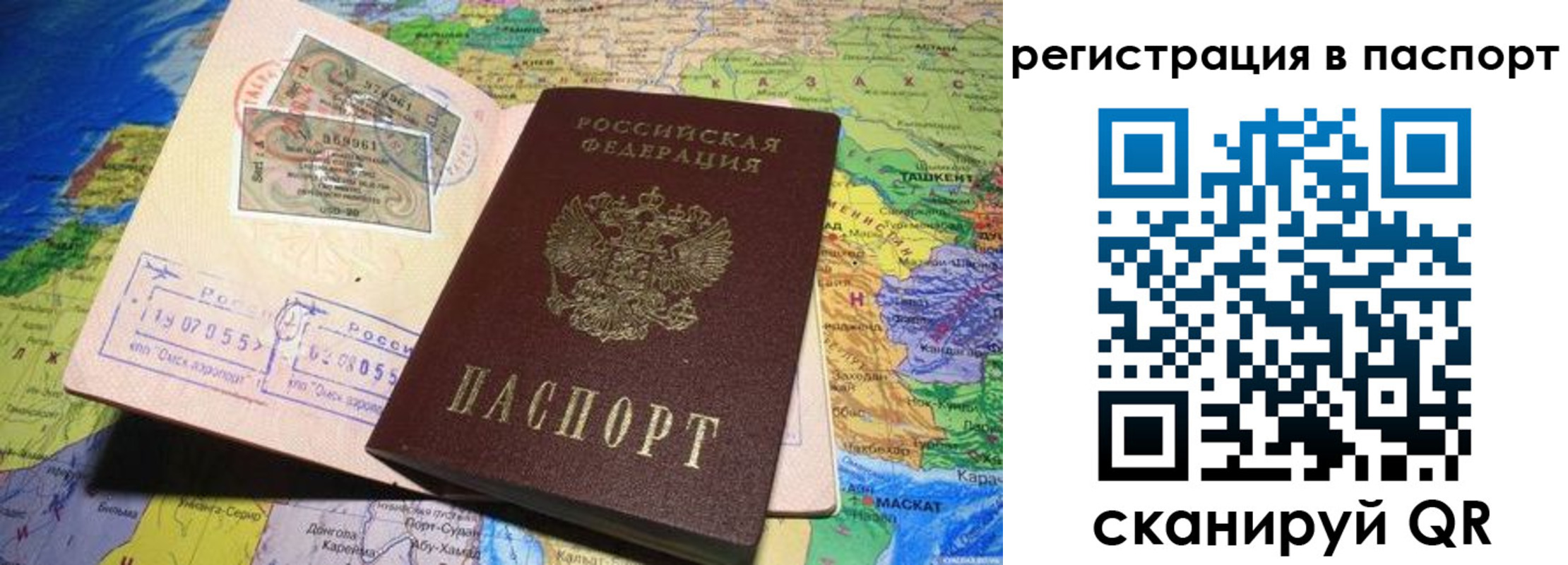 прописка гарантия в Туринске