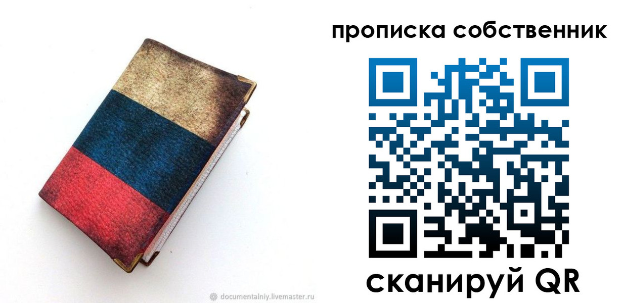временная регистрация недорого в Туринске