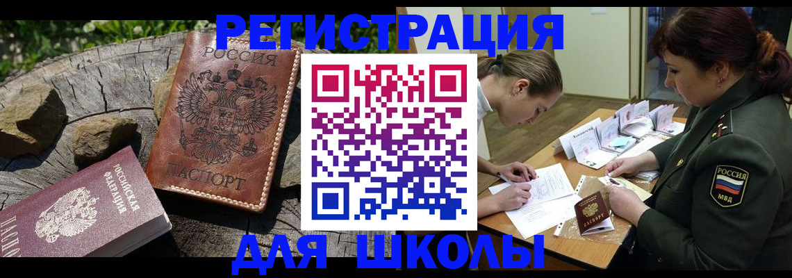 временная регистрация в квартире в Туринске
