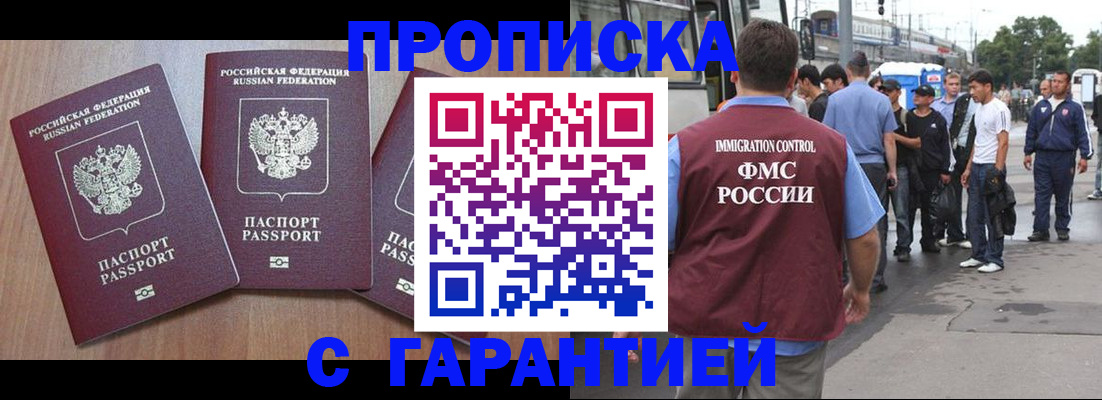 прописка гарантия в Туринске