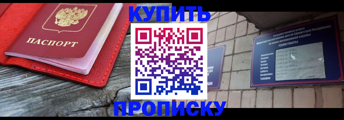 прописка для школы в Туринске