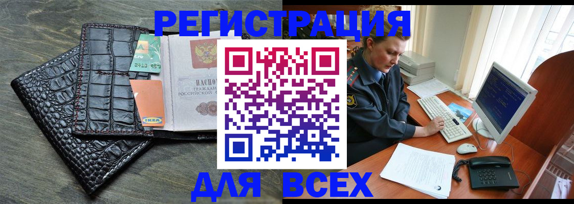 купить прописку в Туринске