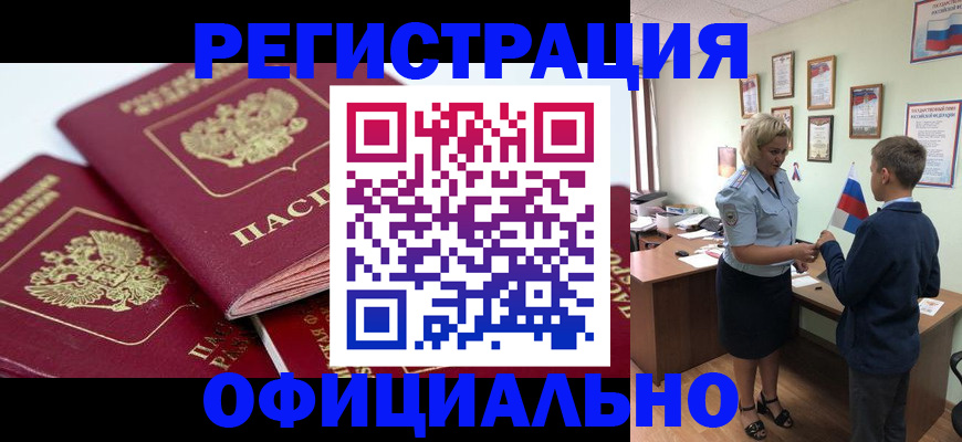 прописка для школы в Туринске