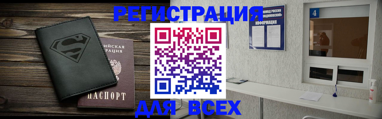 прописка для школы в Туринске